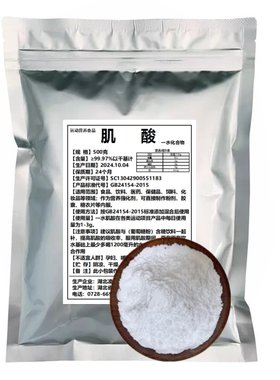 纯一水肌酸原粉提升爆发力耐力