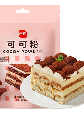 展艺250g提拉米苏原材料可可粉