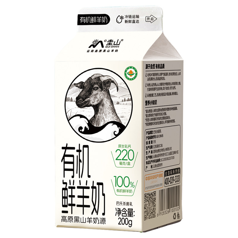 圭山低温酸羊奶冷链配送