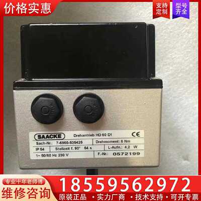 【询价】Saacke HD 60 D1，伺服电机，未使用备件适用