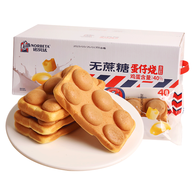 诺贝达蛋糕早餐代餐鸡蛋仔面包零食肉松整箱办公室西式糕点点心
