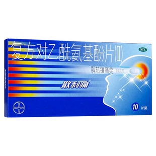 散利痛复方对乙酰胺基酚片10片/盒头痛关节痛牙痛痛经肌肉痛发热