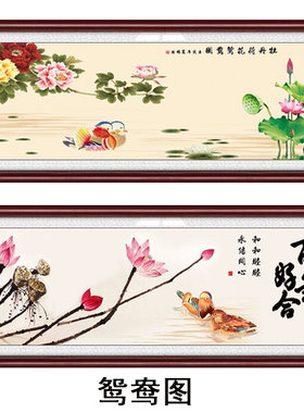 卧室可定制加字鸳鸯结婚送礼