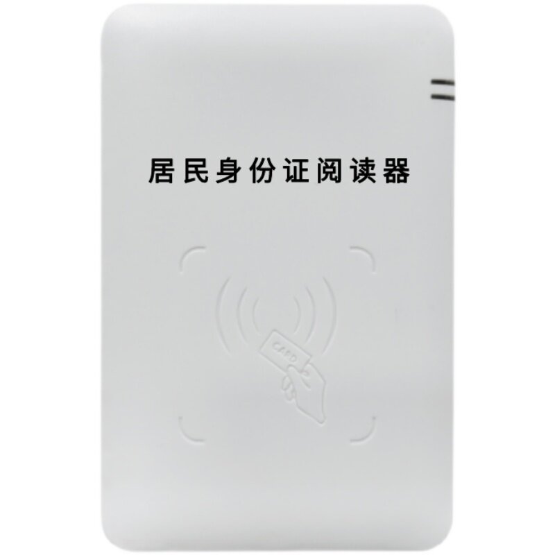 2024新款二代证身份阅读器华视普天新中新景区酒店验证USB读卡器