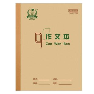 多利博士22K作文本22页作业本大作文本统一标准作文练习小学生3-6年级写字本22开大号加厚80g护眼双面作业本