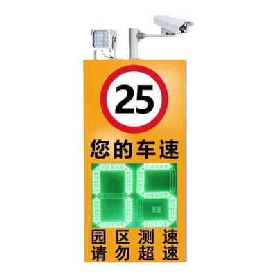 源头厂家太阳能雷达测速限时特价