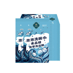 一次性洗碗巾带洗洁精便携泡泡洗碗布家用学生开学宿舍懒人抹布
