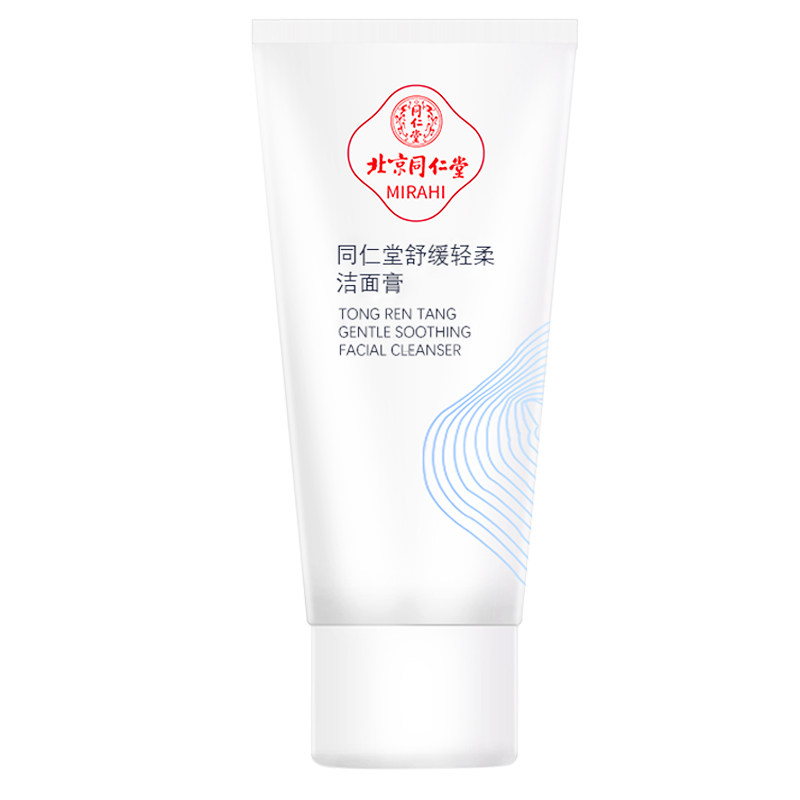 北京同仁堂舒缓净透洁面乳 弱酸性泡泡温和清洁敏感肌洗面奶女男