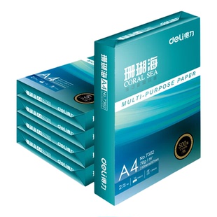 得力珊瑚海a4双面打印纸70g复印纸学生草稿纸办公80g白纸整箱批发
