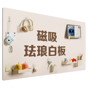 磁吸珐琅白板墙面哑光厨房专用冰箱贴上墙家庭客厅书桌展示板平替配件置物架家用儿童教学可擦可写小黑板定制