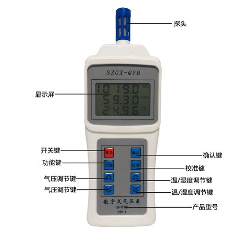 YPP-1数显大气压表高精度手握式气压计多功能温湿度气压表三合一