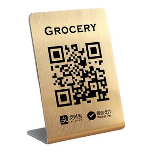 不锈钢二维码展示牌店铺收银台收钱牌收付款二维码定制商家码微信支付宝银联码云闪付收款码扫码摆台打印制作