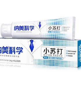 纳美海盐薄荷小苏打牙膏击退牙渍