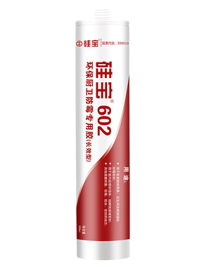 硅宝玻璃胶专用工具美纹纸
