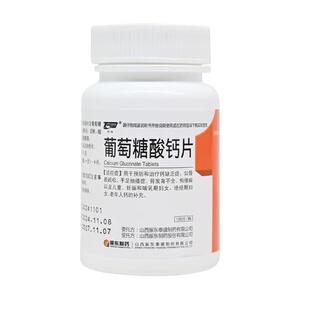 同悦葡萄糖酸钙片100片/瓶预防和治疗钙缺乏症骨质疏松骨发育不全