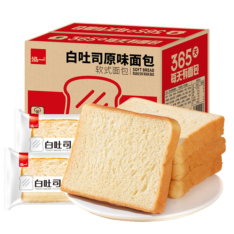 泓一白吐司三明治DIY切片吐司