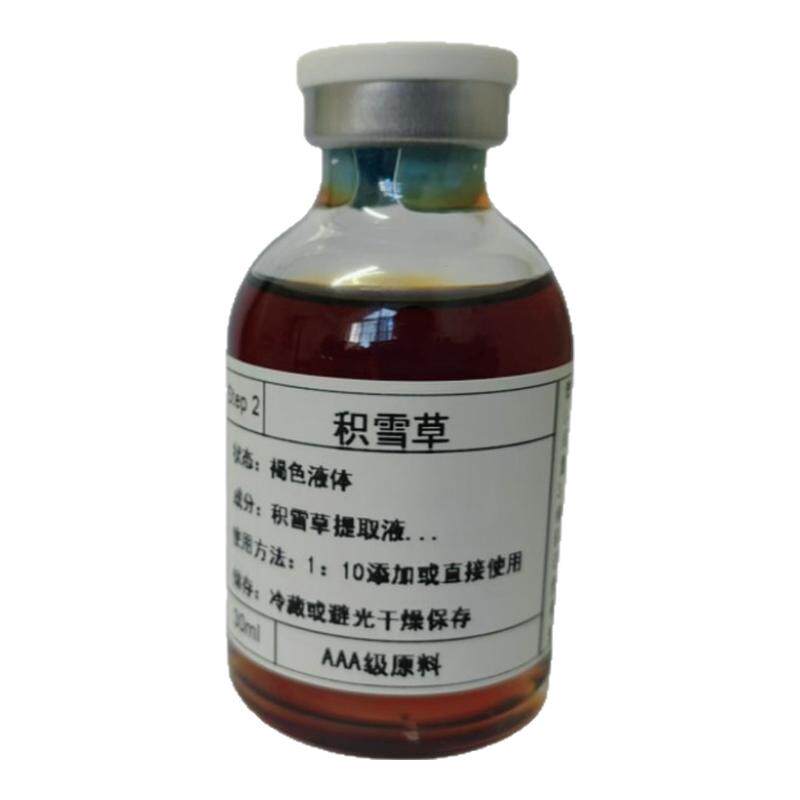 积雪草原液修复红血丝淡化红痘印