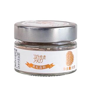云南黑松露粉非新鲜干货松露盐非进口撒粉商用野生风味调味顺丰