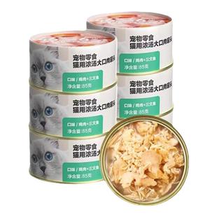 网易严选浓汤大口肉猫罐头补水猫零食罐增肥发腮成猫幼猫官方正品