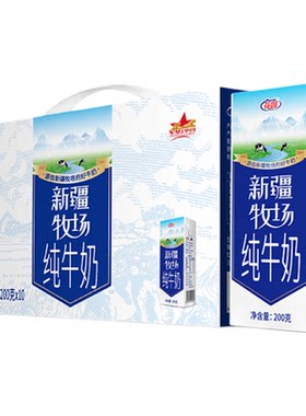花园新疆牧场纯牛奶200g*10盒/箱