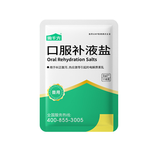 千方动保兽用口服补液盐口服液电解质水补钾钠鸡药猪牛羊正品兽药
