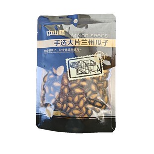 中山桥兰州大板瓜子水煮瓜子五香大板瓜籽籽瓜子新货袋装熟瓜籽