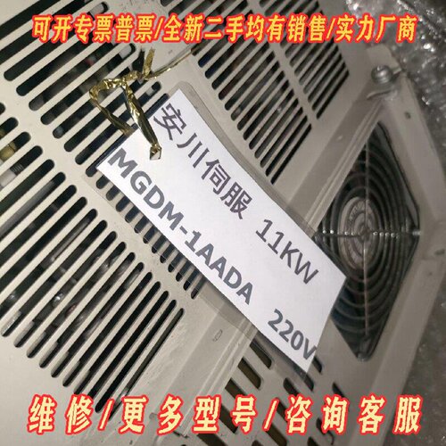 MGDM1AADA   11KW  220V议价维修