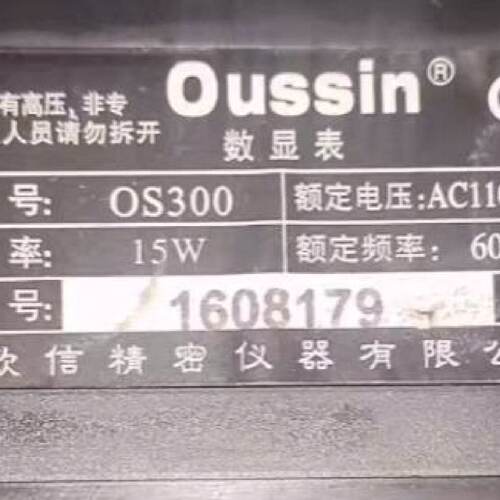 询价-欧信Oussin数显光栅尺OS300-2A二轴显示器