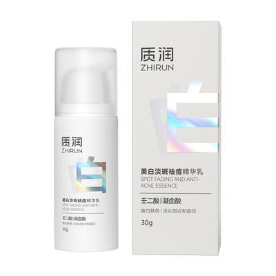 质润壬二酸美白精华液淡斑祛痘印去黄提亮改善暗沉祛斑霜氨甲环酸