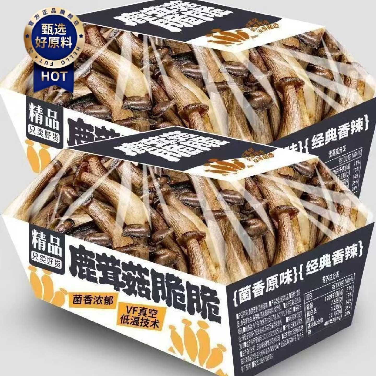 巨巨巨好吃开袋即食鹿茸菇脆原味椒盐味酥脆美味解馋休闲零食