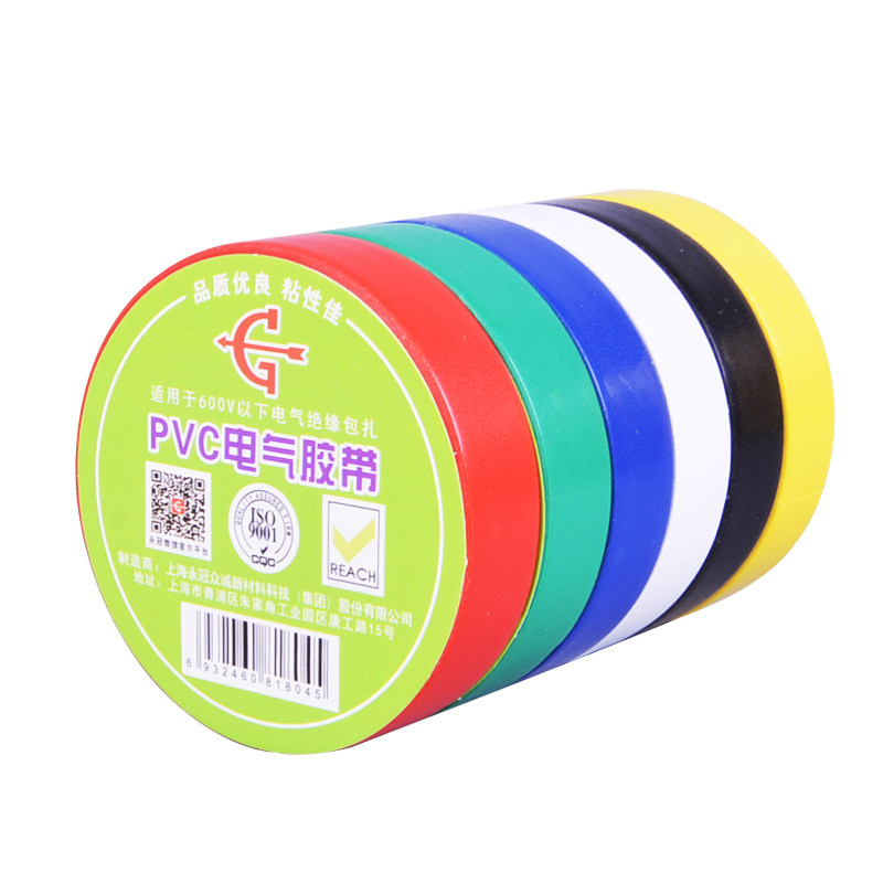 彩色电工胶带电气绝缘胶带pvc黑色防水电器电线彩色汽车线束胶带