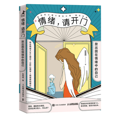 津巴多普通心理学第8版