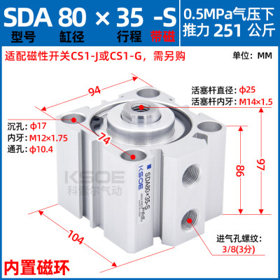 SDA带磁薄型气缸SDAS50/63X80*100*5X10X15X20X25X30X40X60/70-S