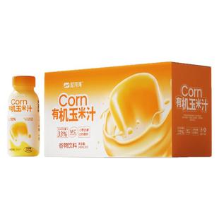 【新品】泥河湾鲜榨玉米汁玉米果蔬汁谷物饮料低脂粗粮早晚餐饮品