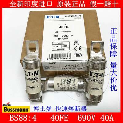 全新进口美国BUSSMANN保险丝 BS88:4熔断器63FE 690V 半导体保护