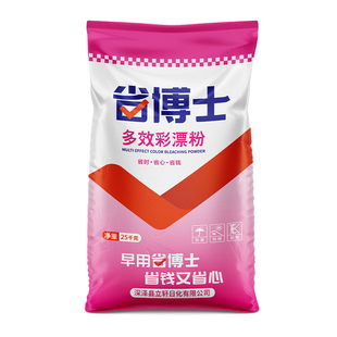 【省博士】彩漂粉去渍去黄增白彩色衣物酒店宾馆床单50斤商用袋装
