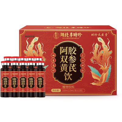 手脚冷喝足】阿胶黄芪口服液