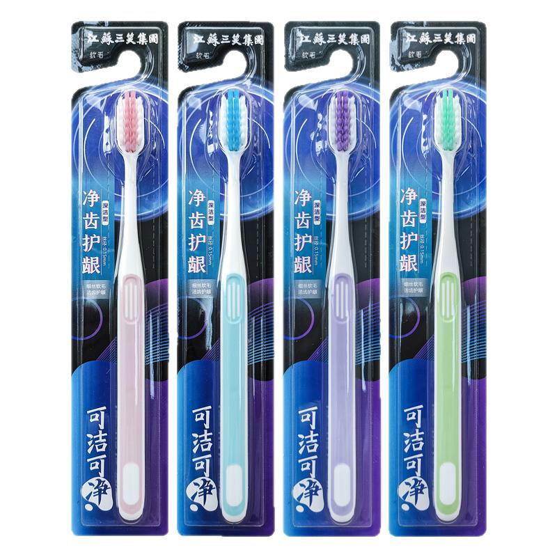 三笑细毛软毛牙刷小头轻薄密柔