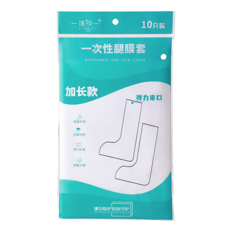 一次性腿膜套防干裂手脚足部长款保湿防水包脚足膜脚膜腿部护理套