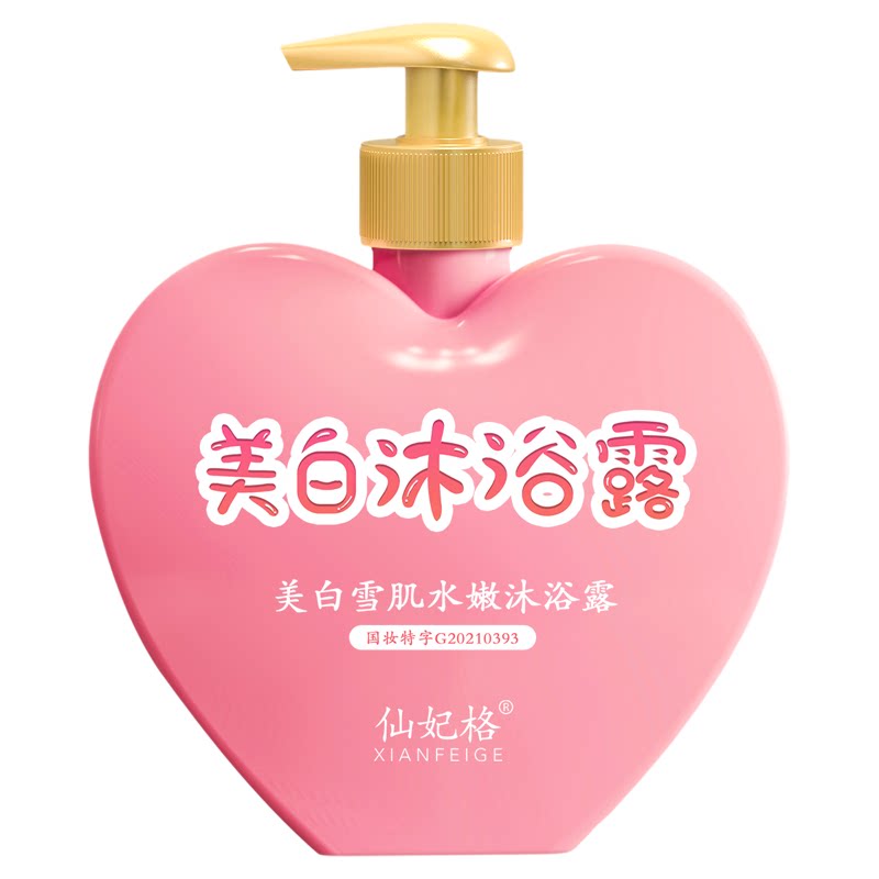 仙妃格美白沐浴露全身美白持久留香烟酰胺水蜜桃官方正品旗舰店