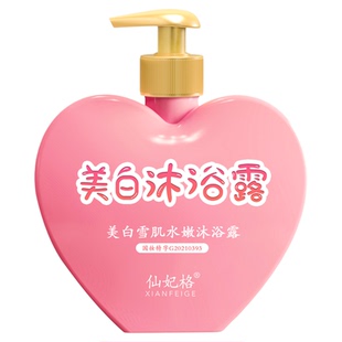 仙妃格美白沐浴露全身美白持久留香烟酰胺水蜜桃官方正品旗舰店