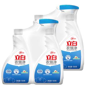 立白衣领净强力去污去黄白色领清洁喷剂神器衣领袖口去渍家用套装