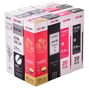 得力6916中性笔芯学生中性6906笔芯0.38st头子弹头水笔芯全针管0.5加强型0.38/0.5/0.7/1.0mm考试按动替芯