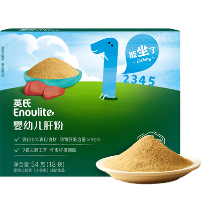 英氏婴幼儿猪肝粉肉泥肉酥拌饭料