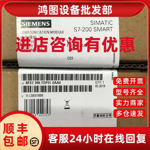 议价6ES7288-7DP01-0AA0西门子正品CPU通信模块6ES7288-7DP01-0AA