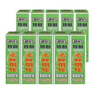 灭蚊片烟雾蚊香片灭蚊神器烟片强力特制烟熏老式家用灭蚊宝药片