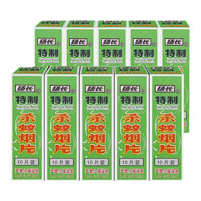 灭蚊片烟雾蚊香片灭蚊神器烟片强力特制烟熏老式家用灭蚊宝药片