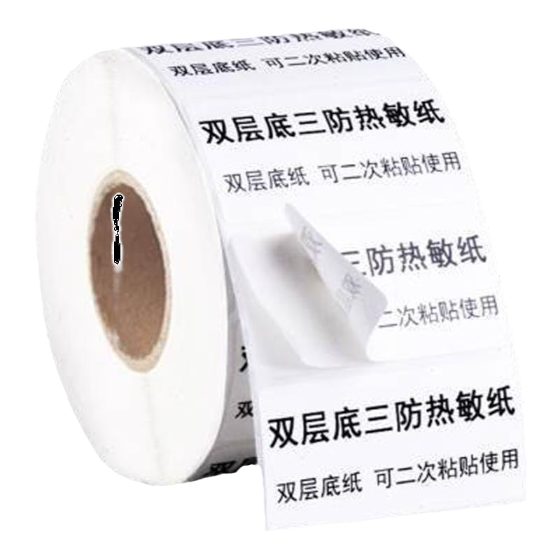 双层底热敏不干胶标签纸三层条码打印热敏贴纸80 70 60 50 40 30两联双层底纸热敏标签温妤 支持任何规格定制