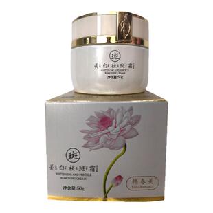 韩春美美白祛斑霜50G 亲肤净润美白祛斑养颜