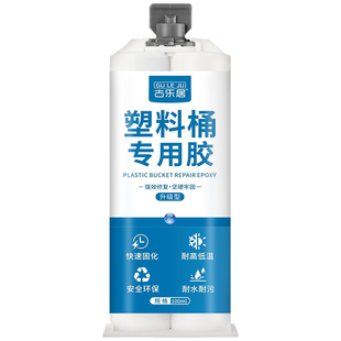补塑料桶专用胶水桶水箱强力塑料盆水管道修补漏水防水神器耐高温破裂缝破洞堵漏王止漏粘贴断裂修补补洞密封